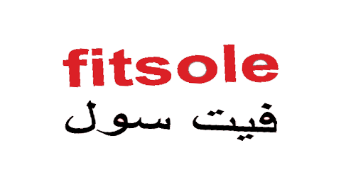 كود خصم fitsole 2025 كوبون 60%|لكل عروض الأحذية اليوم|(الأفضل)